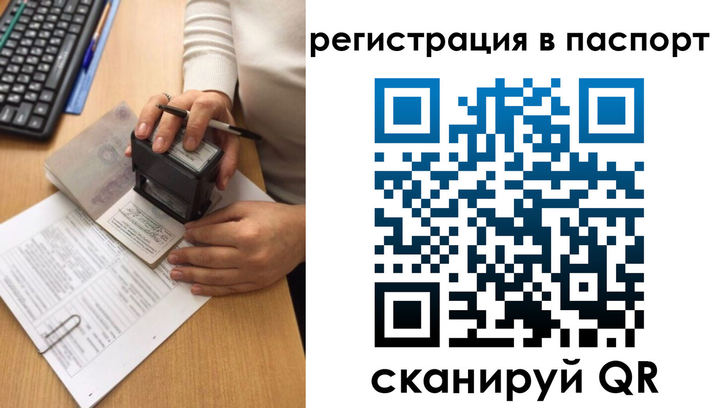 миграционный учет в Малгобеке
