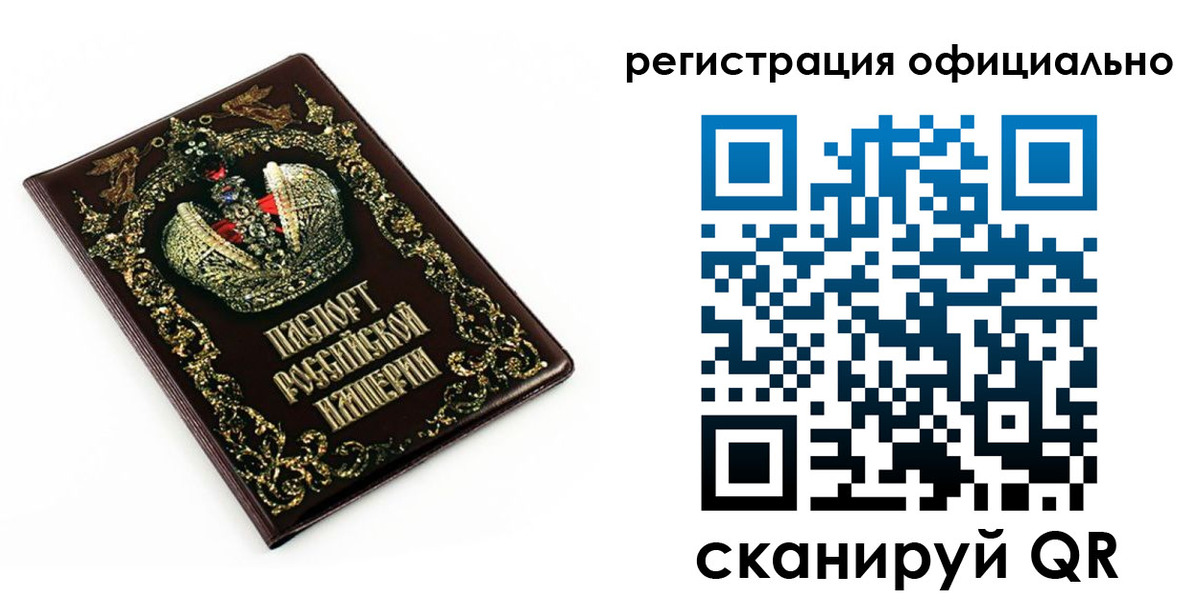 прописка штамп в Малгобеке