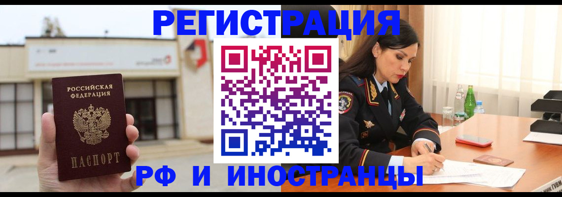 временная регистрация госуслуги в Малгобеке