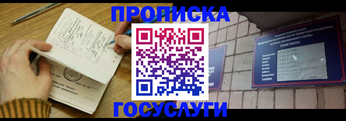 прописка иностранных граждан в Малгобеке