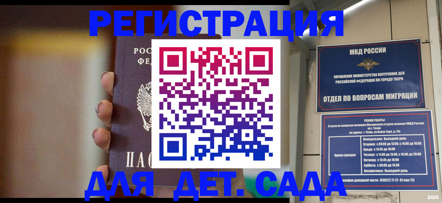 временная регистрация собственник в Малгобеке