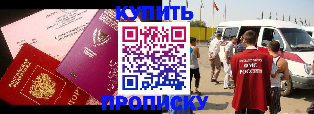 регистрация для дет. сада в Малгобеке