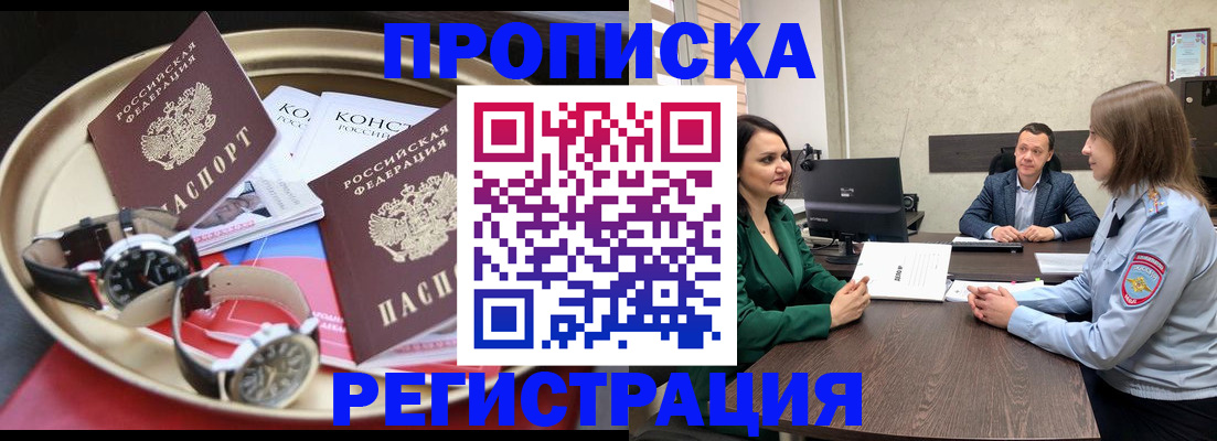миграционный учет в Малгобеке