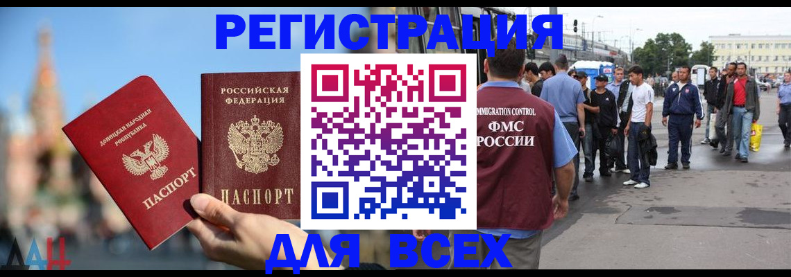 прописка законно в Малгобеке